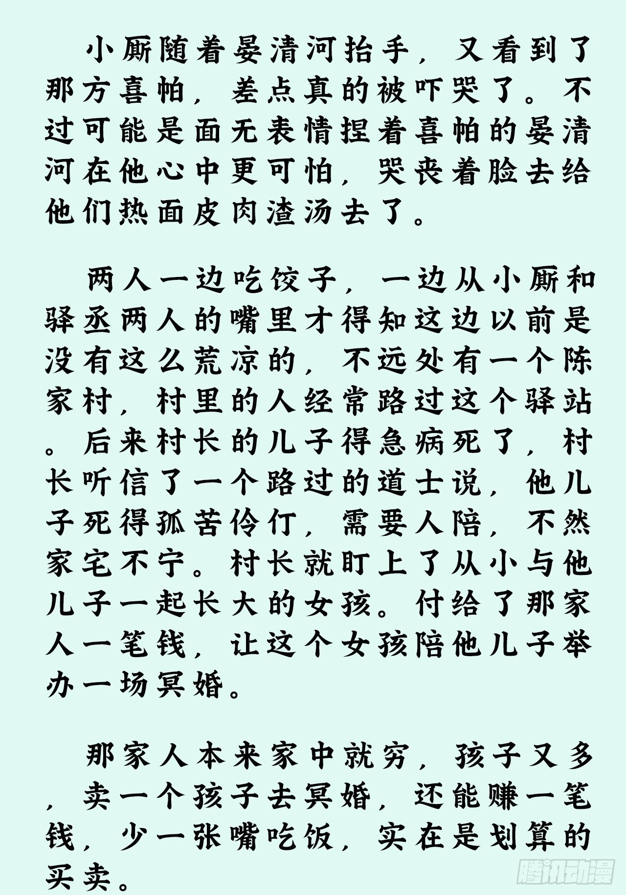文字番外：冬至16