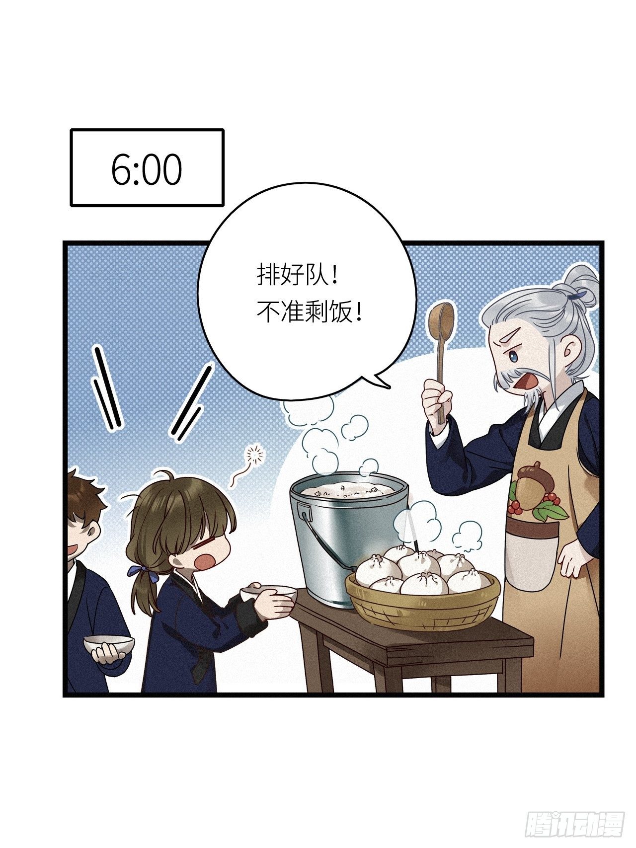 番外：梅潜道长的一天4