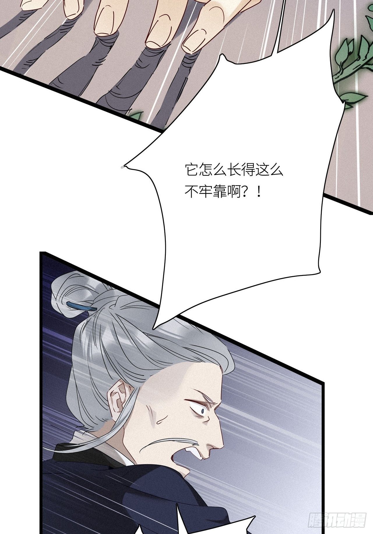 第21卦：聚灵棺 611