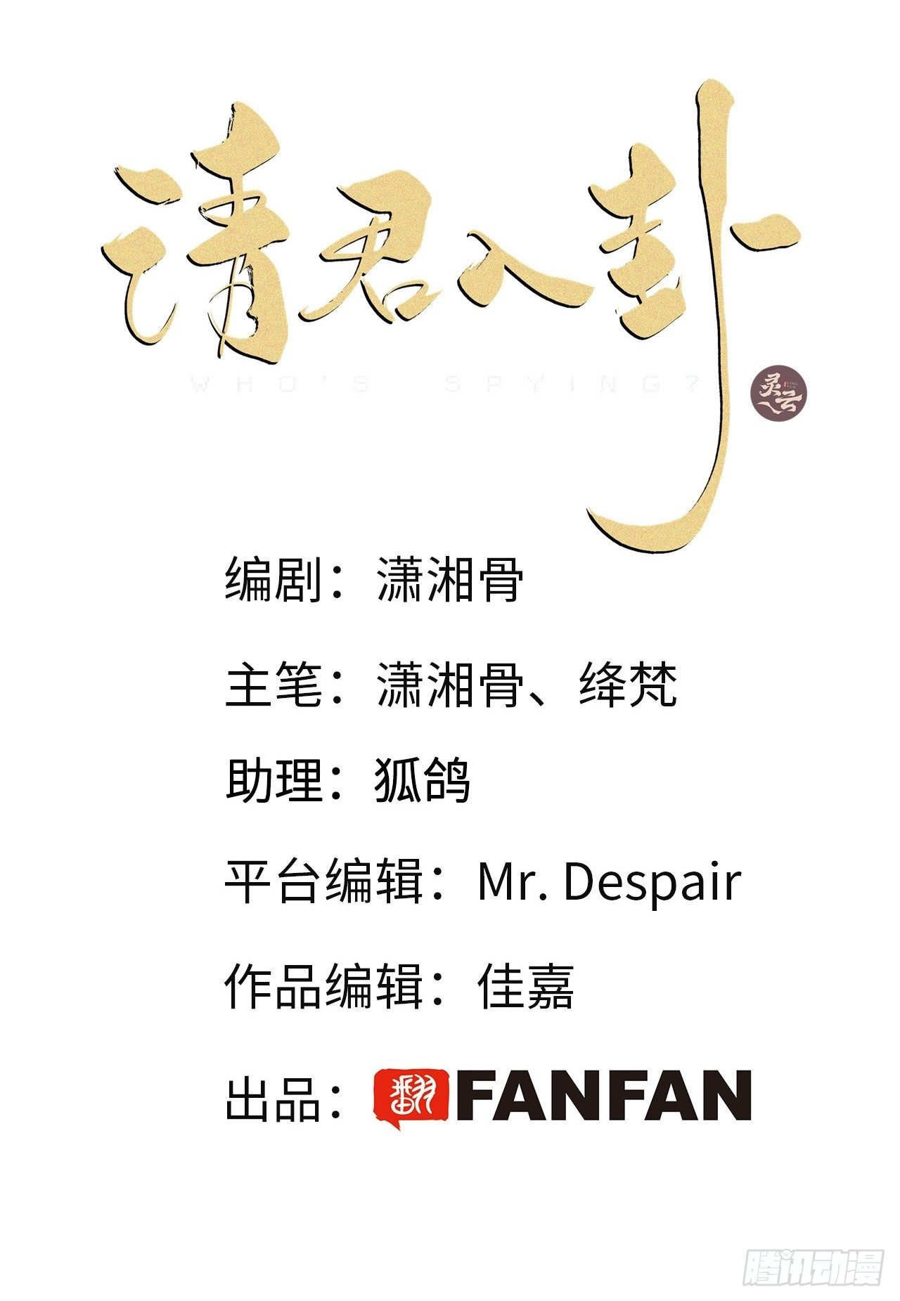 第18卦：聚灵棺 31