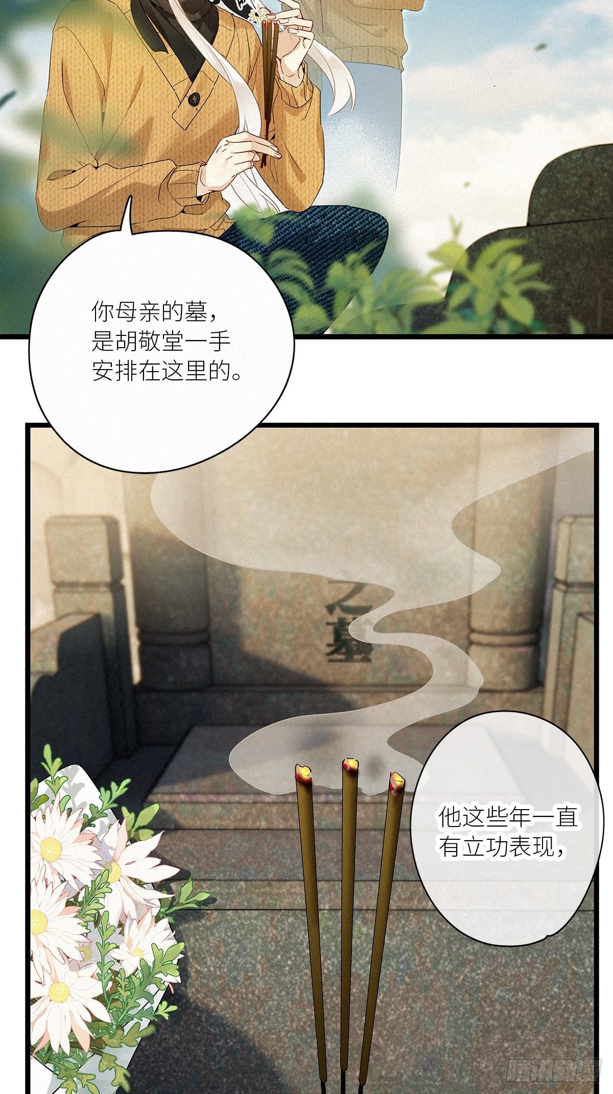第39卦：须摩提 145