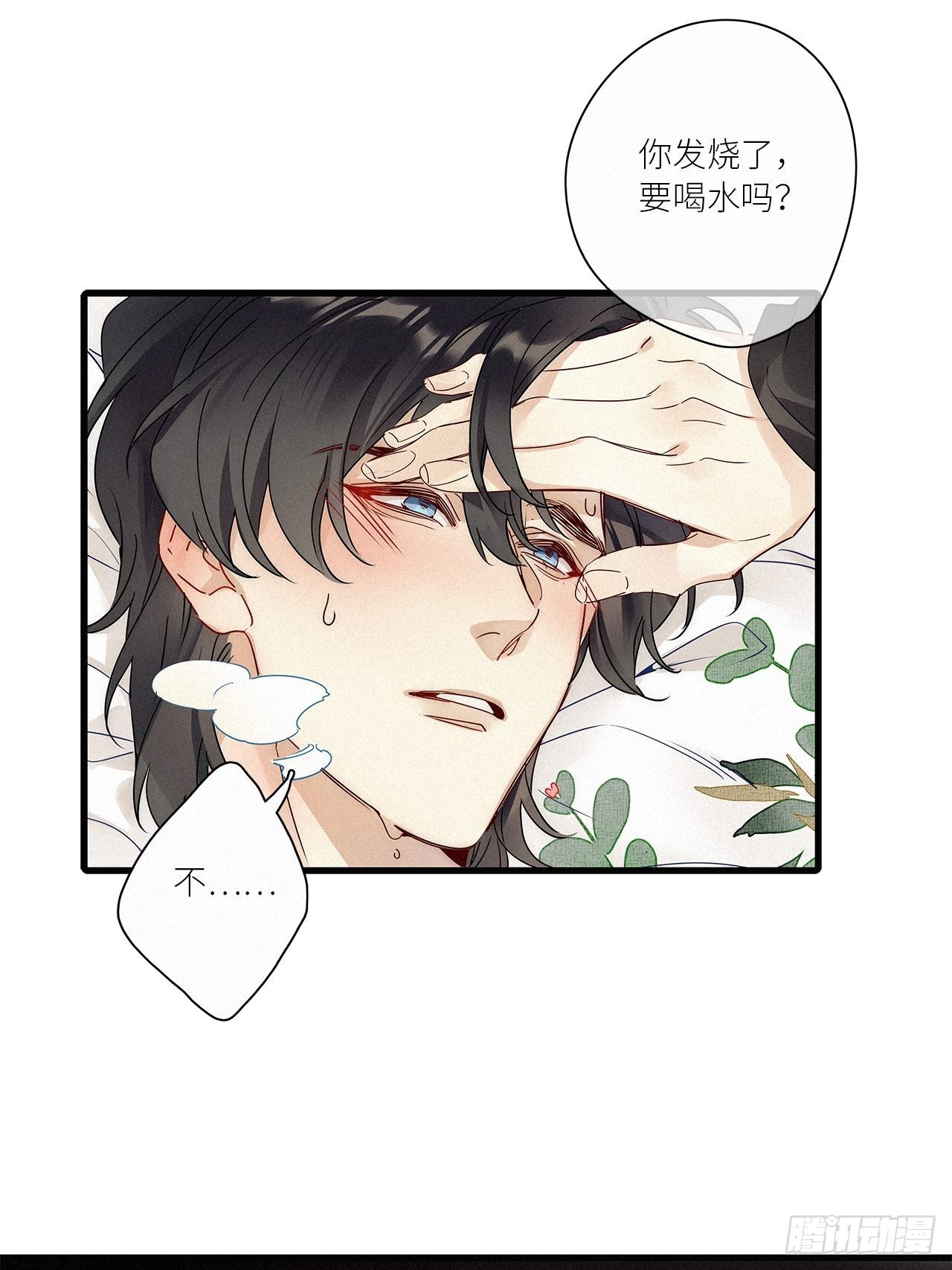 第41话：鸦 0221