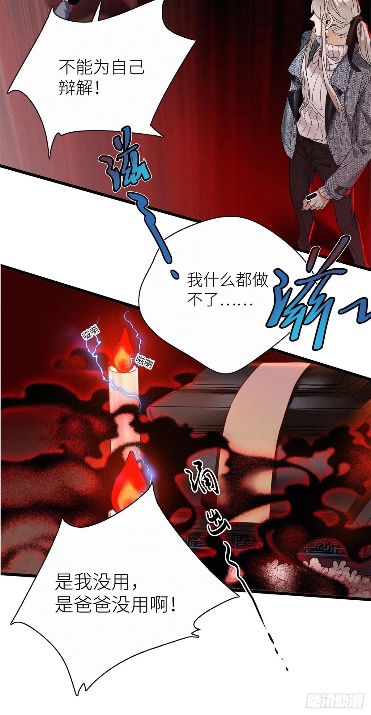 第46卦：鸦 076