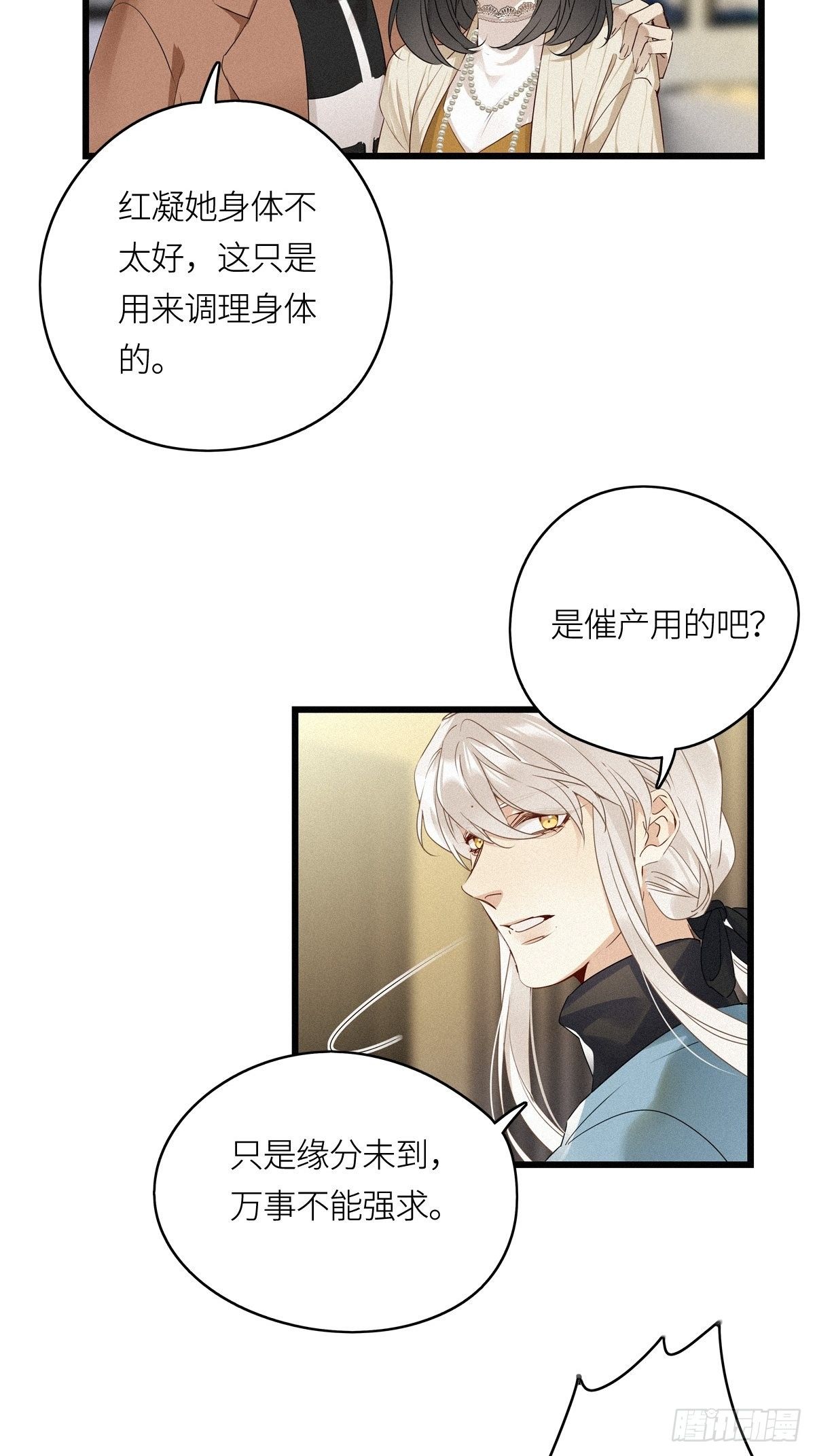 第11卦：土观音 827
