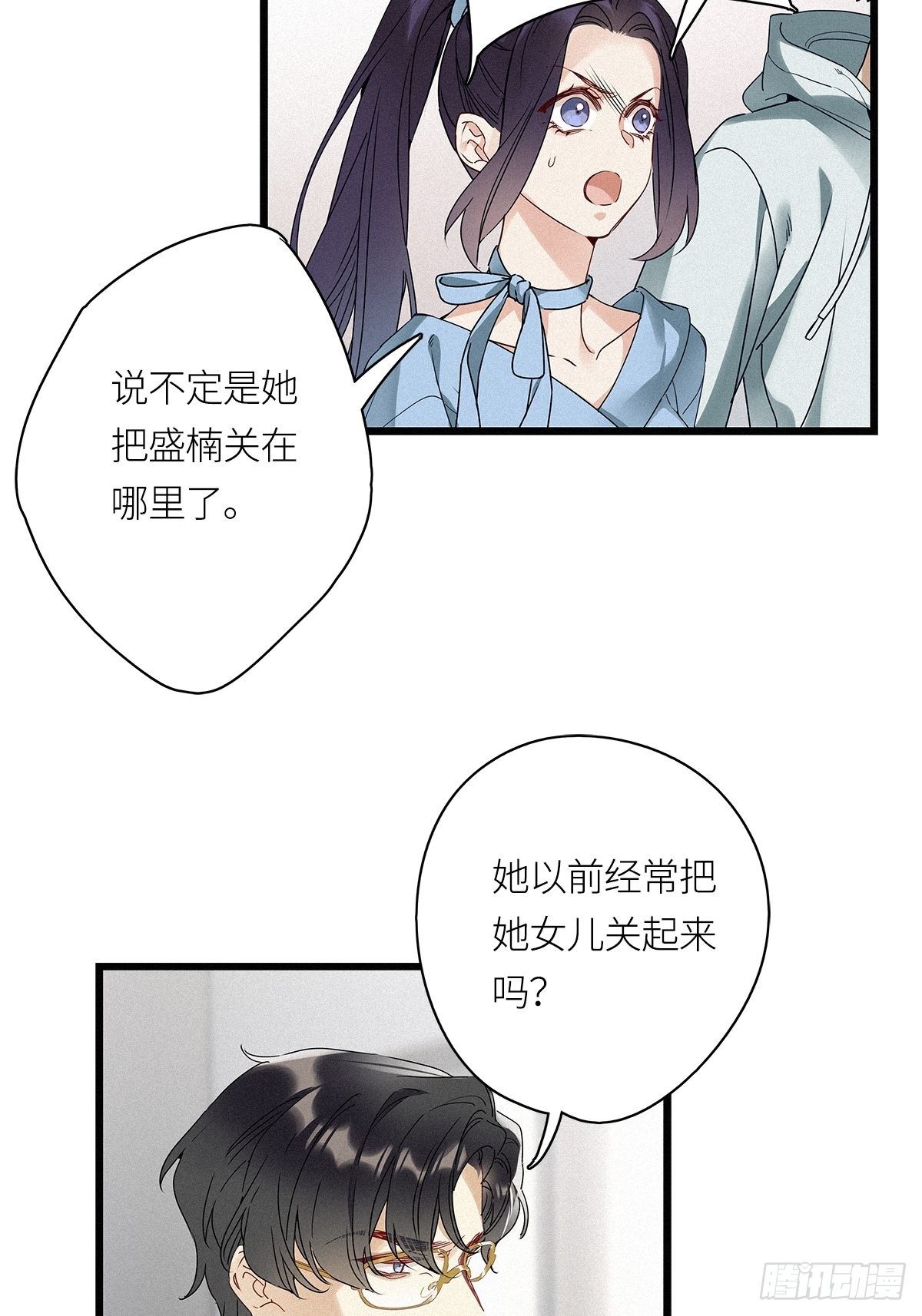 第20卦：聚灵棺 525