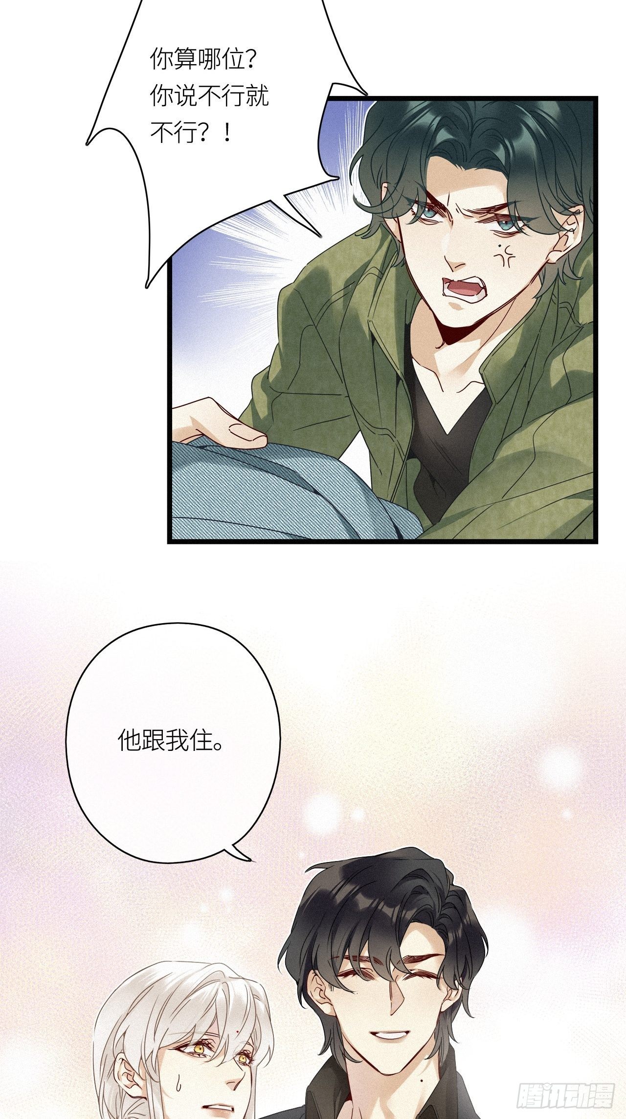 第23卦：聚灵棺 834