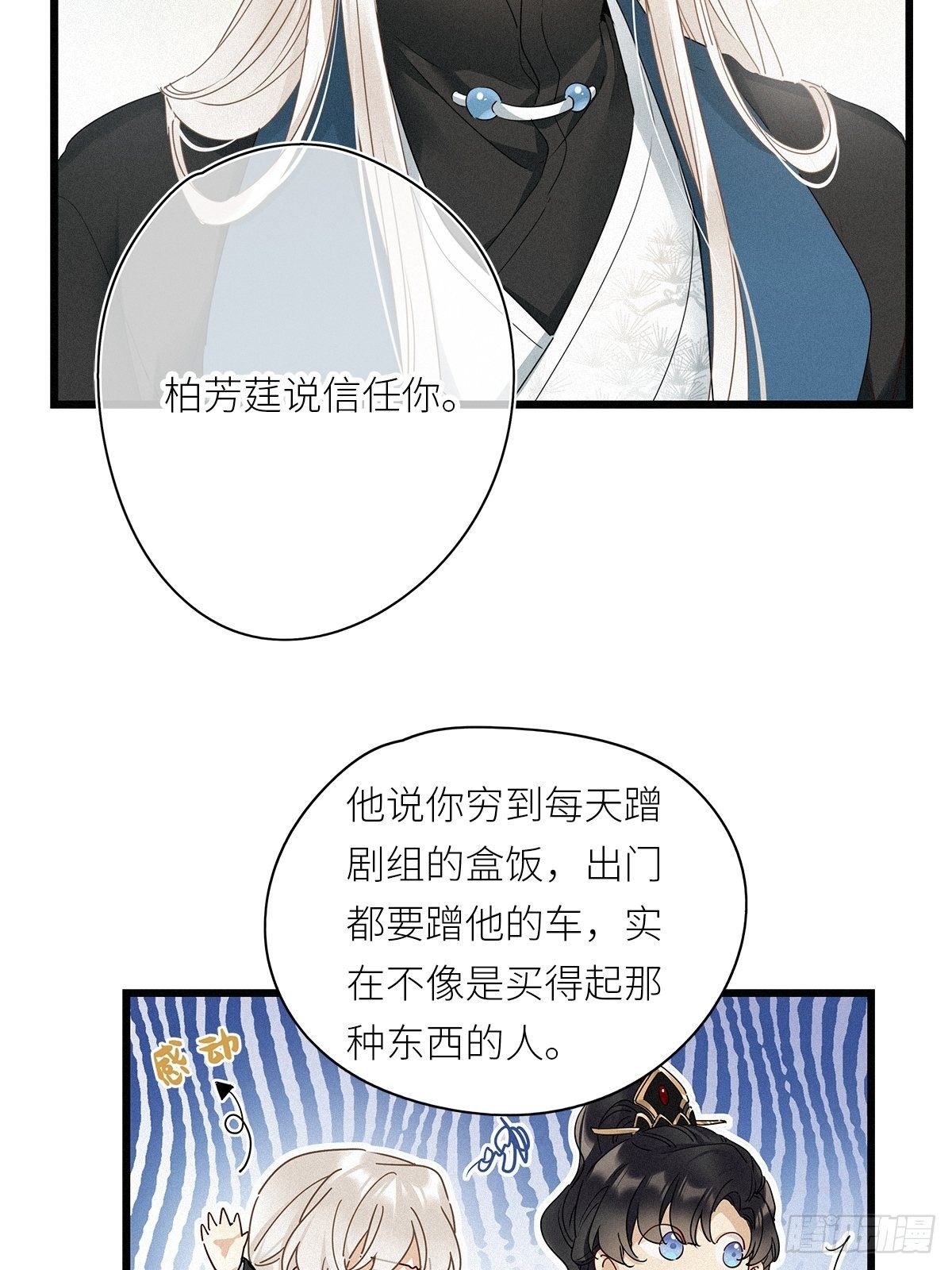 第28卦：须摩提 0312