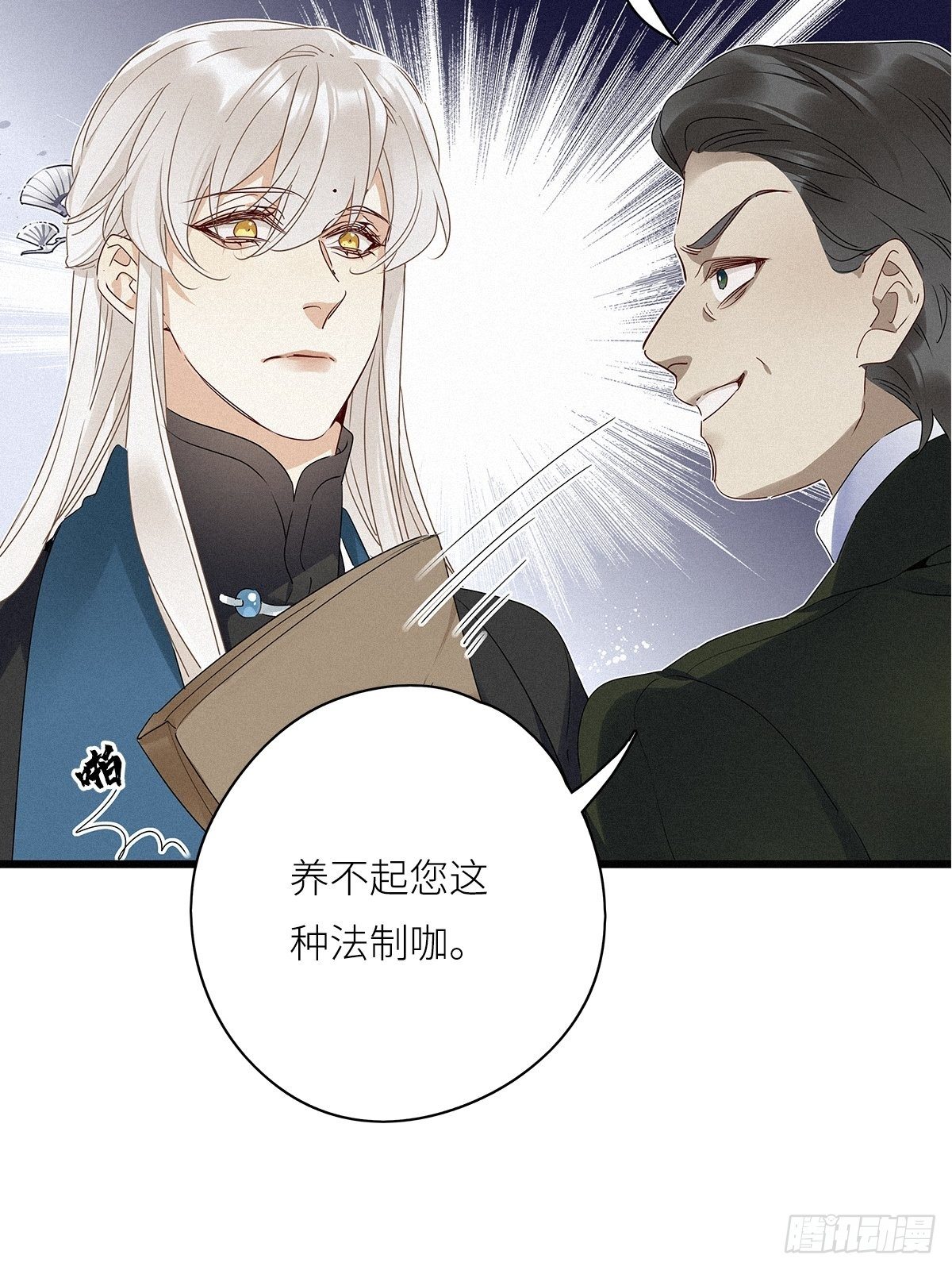 第27卦：须摩提 0239