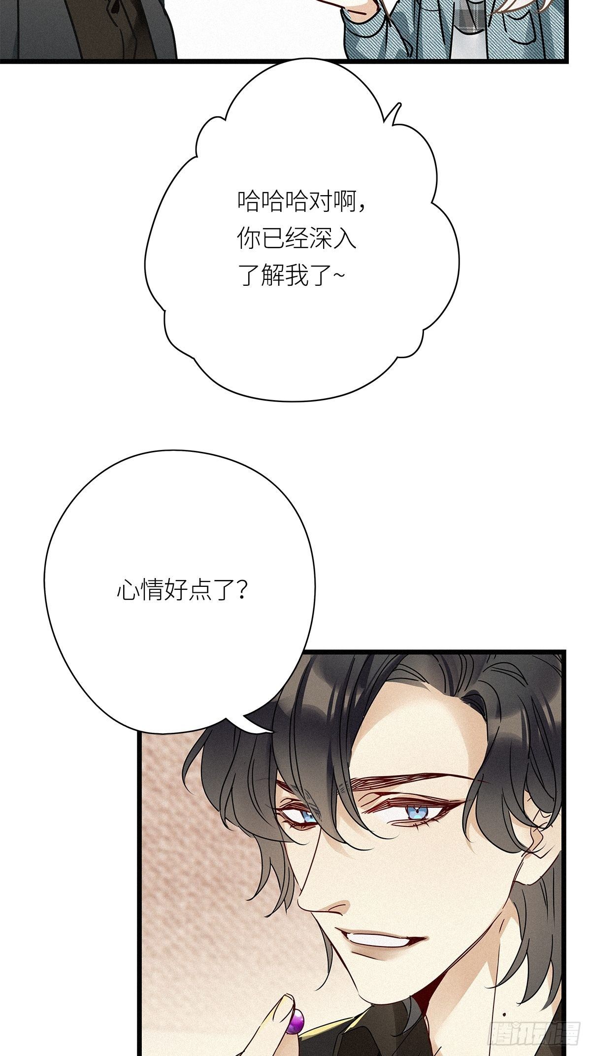 第25卦：聚灵棺 1026