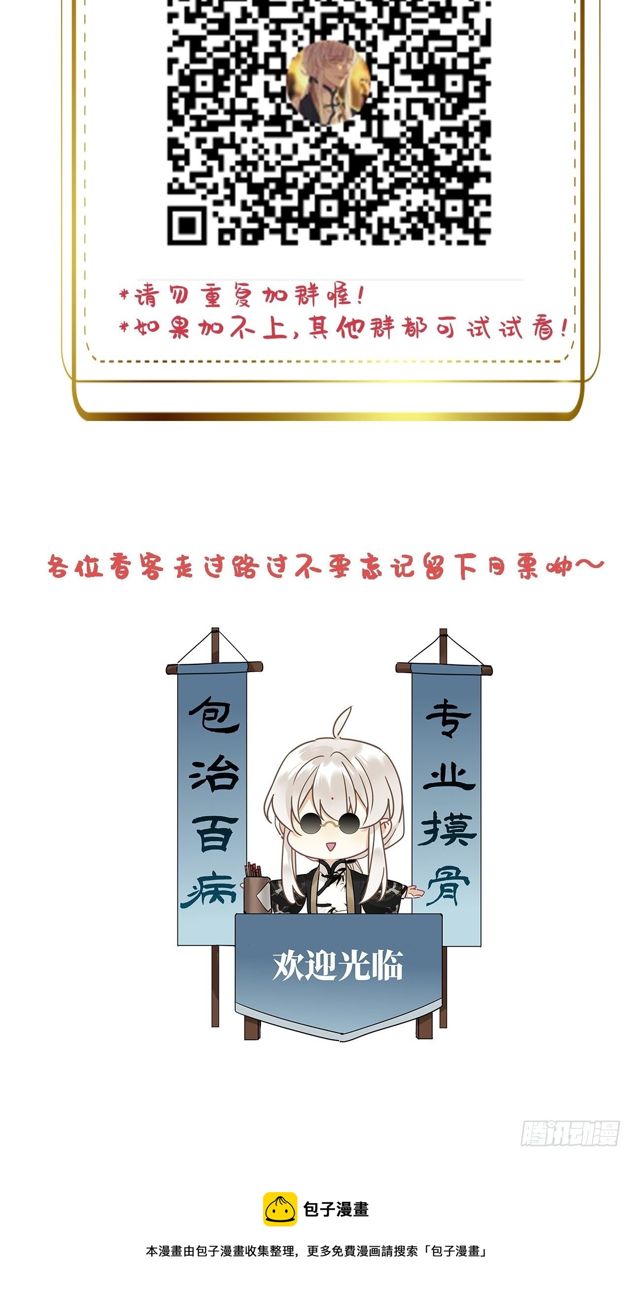 第29卦：须摩提 0439