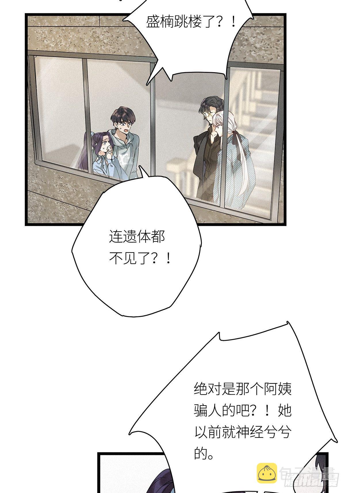 第20卦：聚灵棺 524