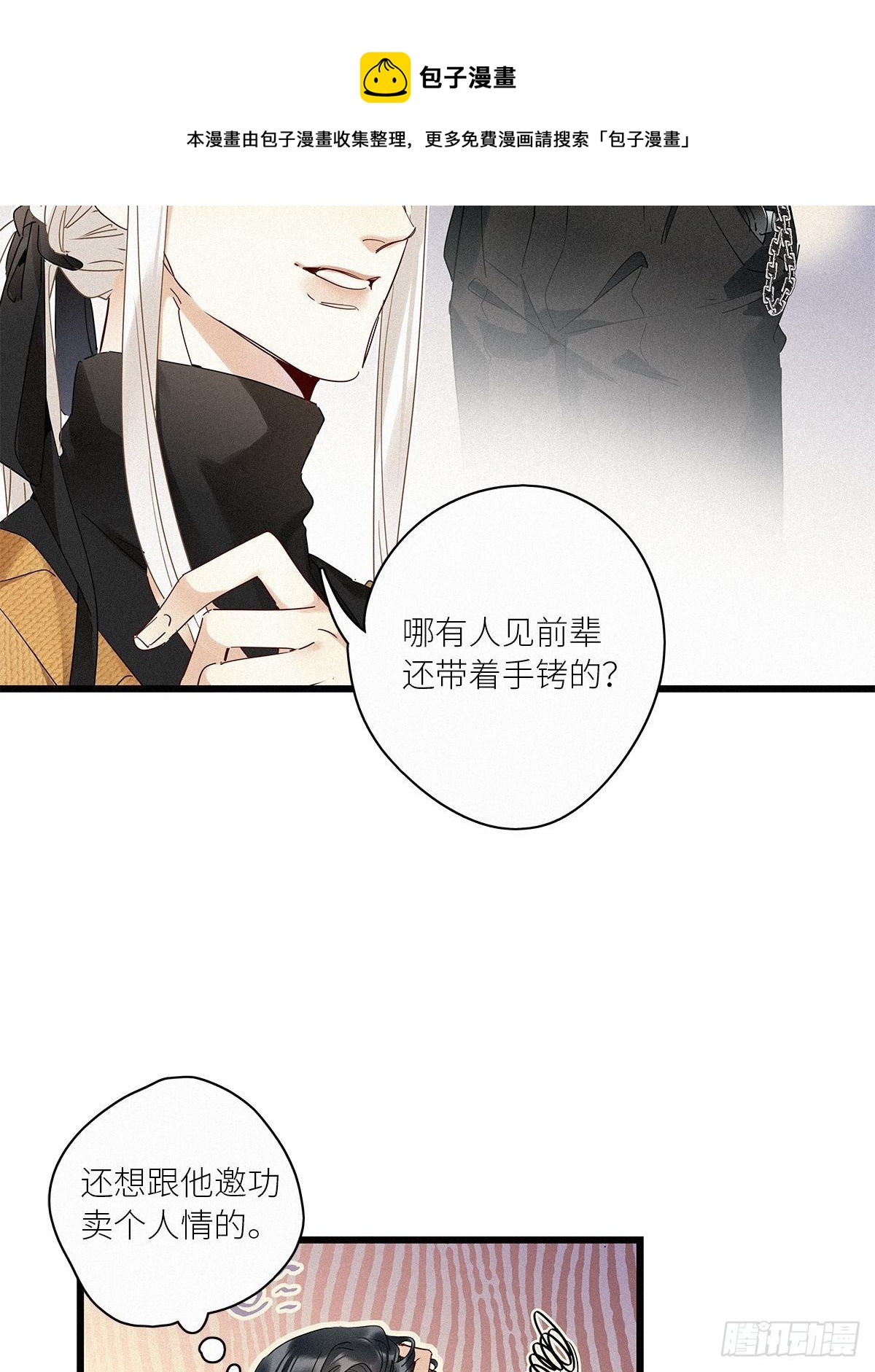 第36卦：须摩提 1120