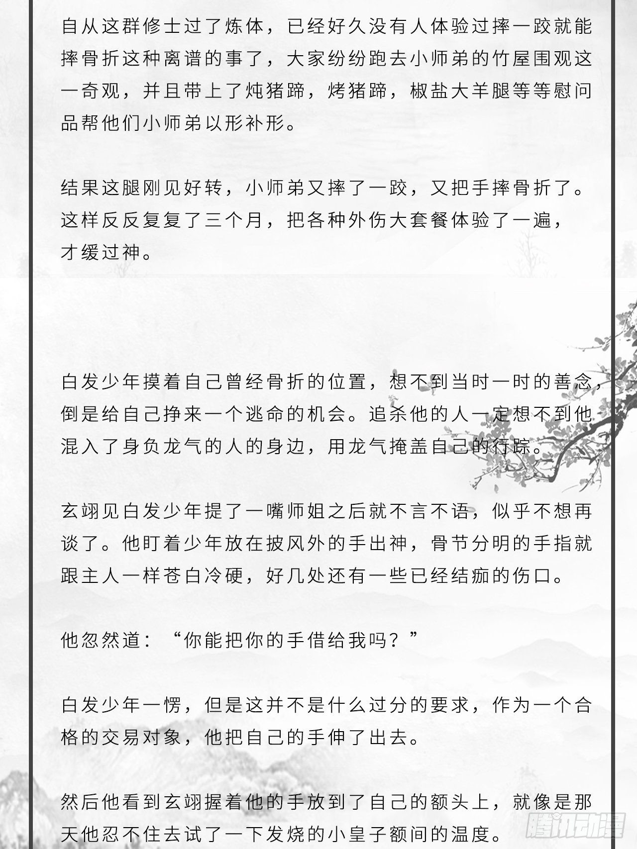番外：大雪6
