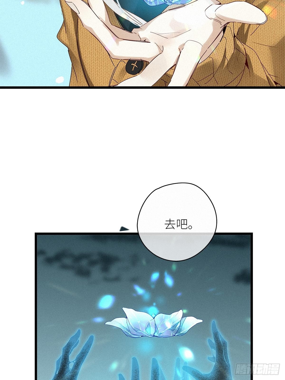 第38卦：须摩提 1310