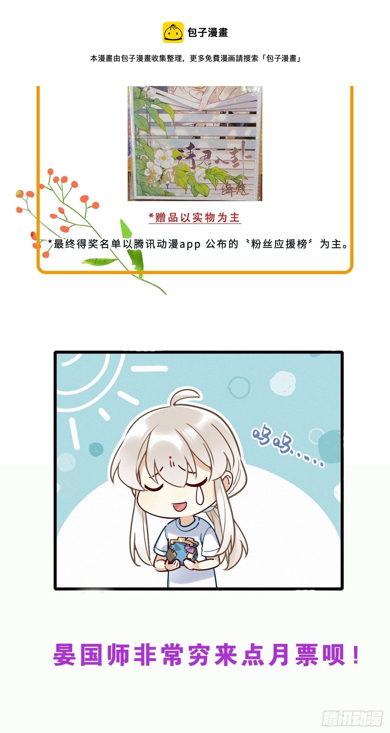 第34卦：须摩提 0940