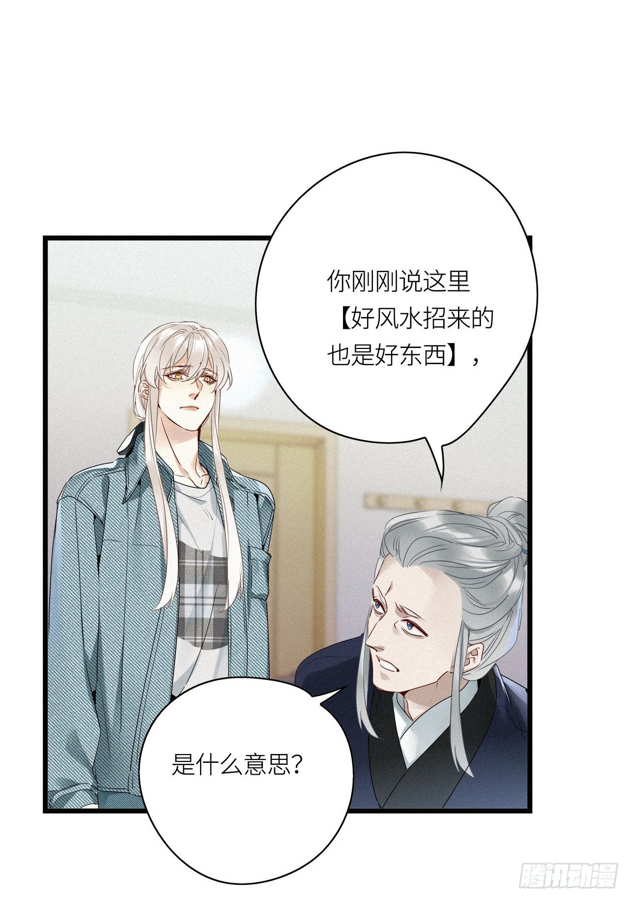 第21卦：聚灵棺 622