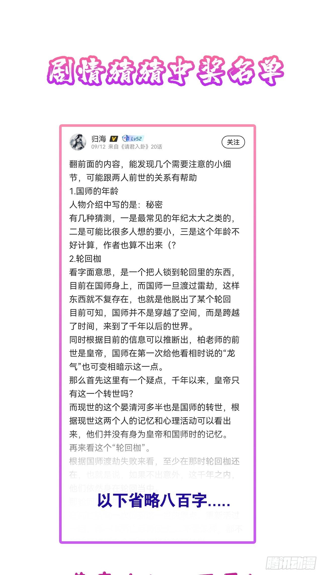 第19卦：聚灵棺 432
