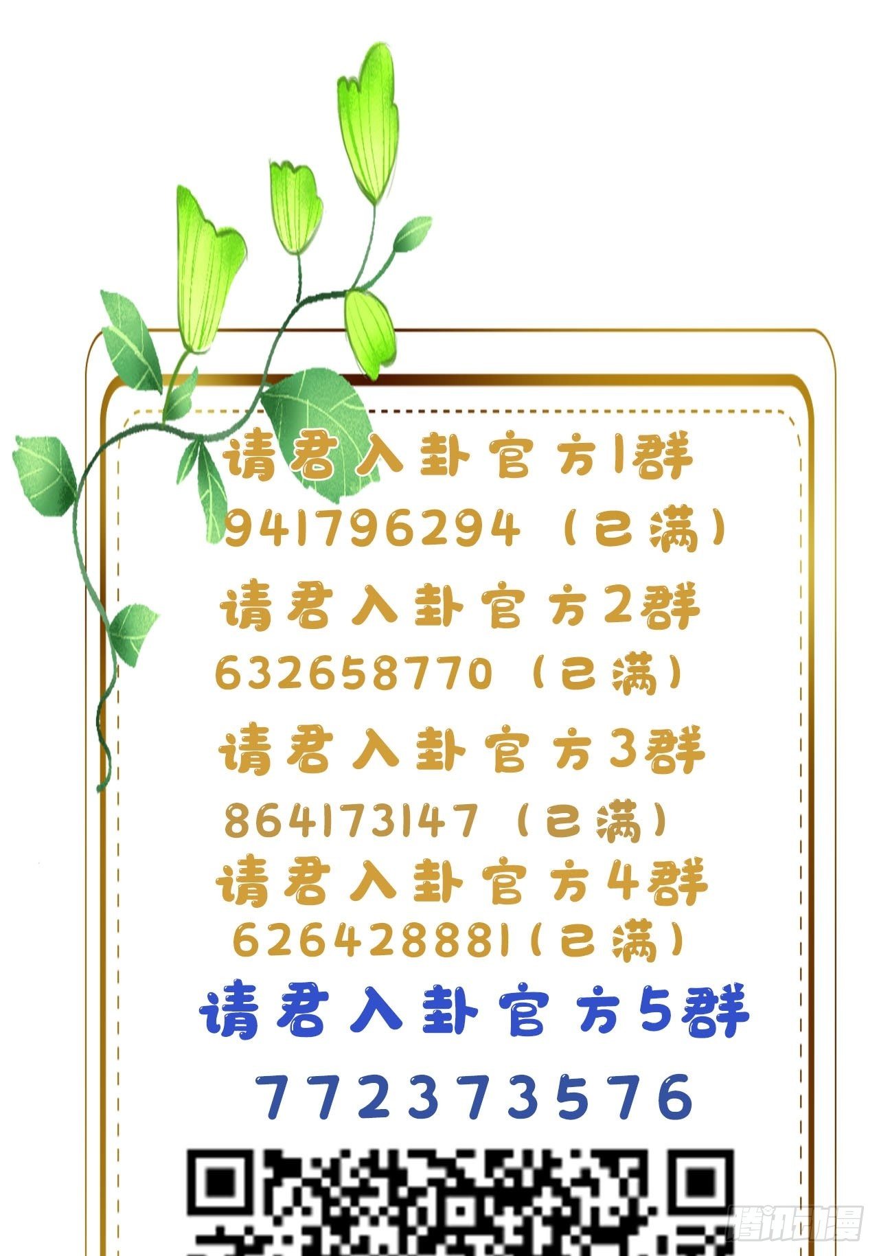 第21卦：聚灵棺 642