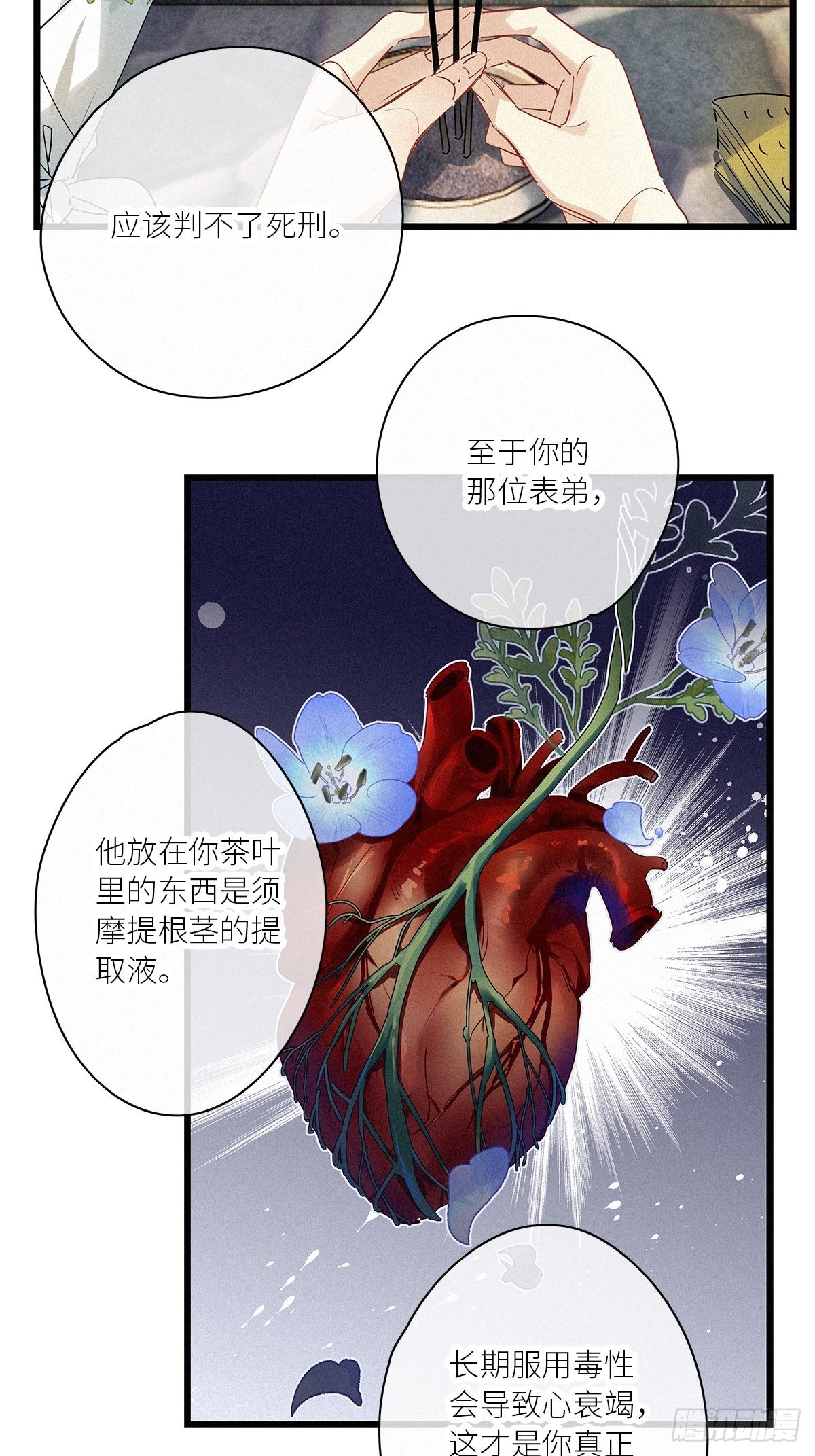 第39卦：须摩提 146