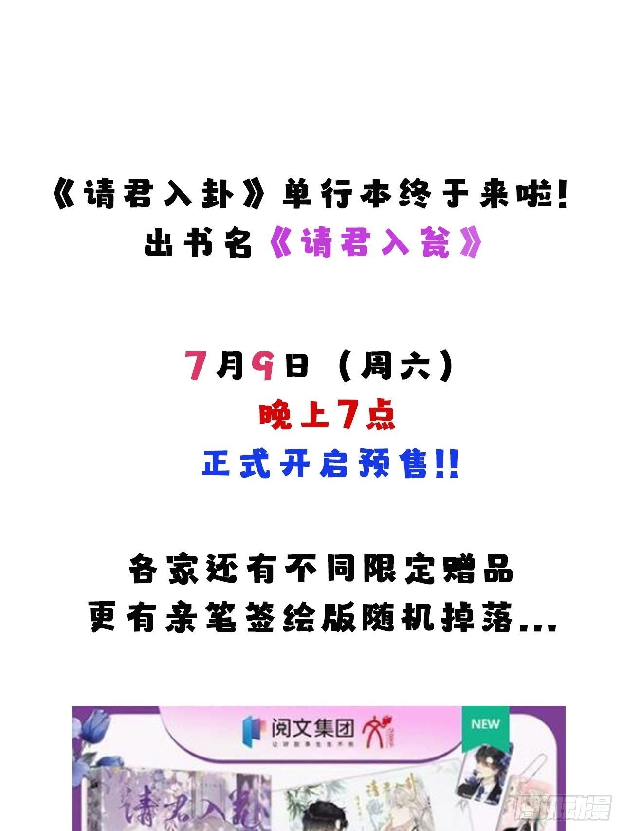 单行本来啦!!!8