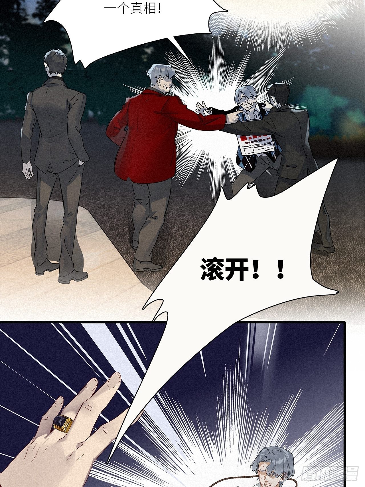 第41话：鸦 023