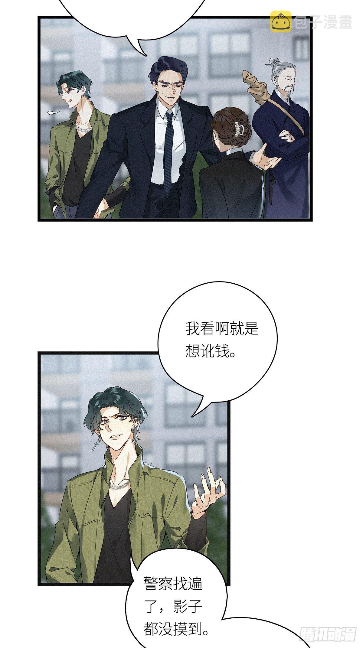 第17卦：聚灵棺 233