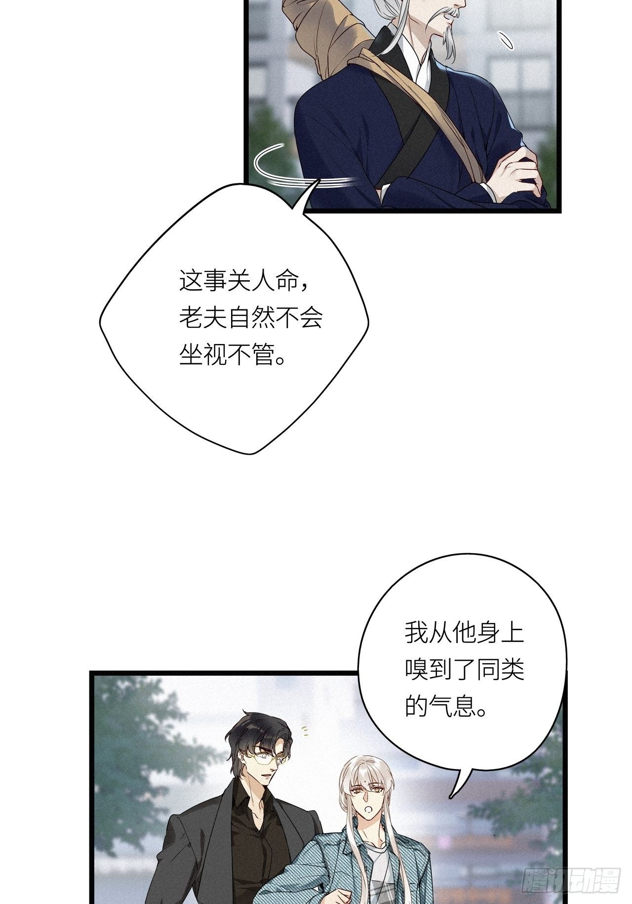 第18卦：聚灵棺 314