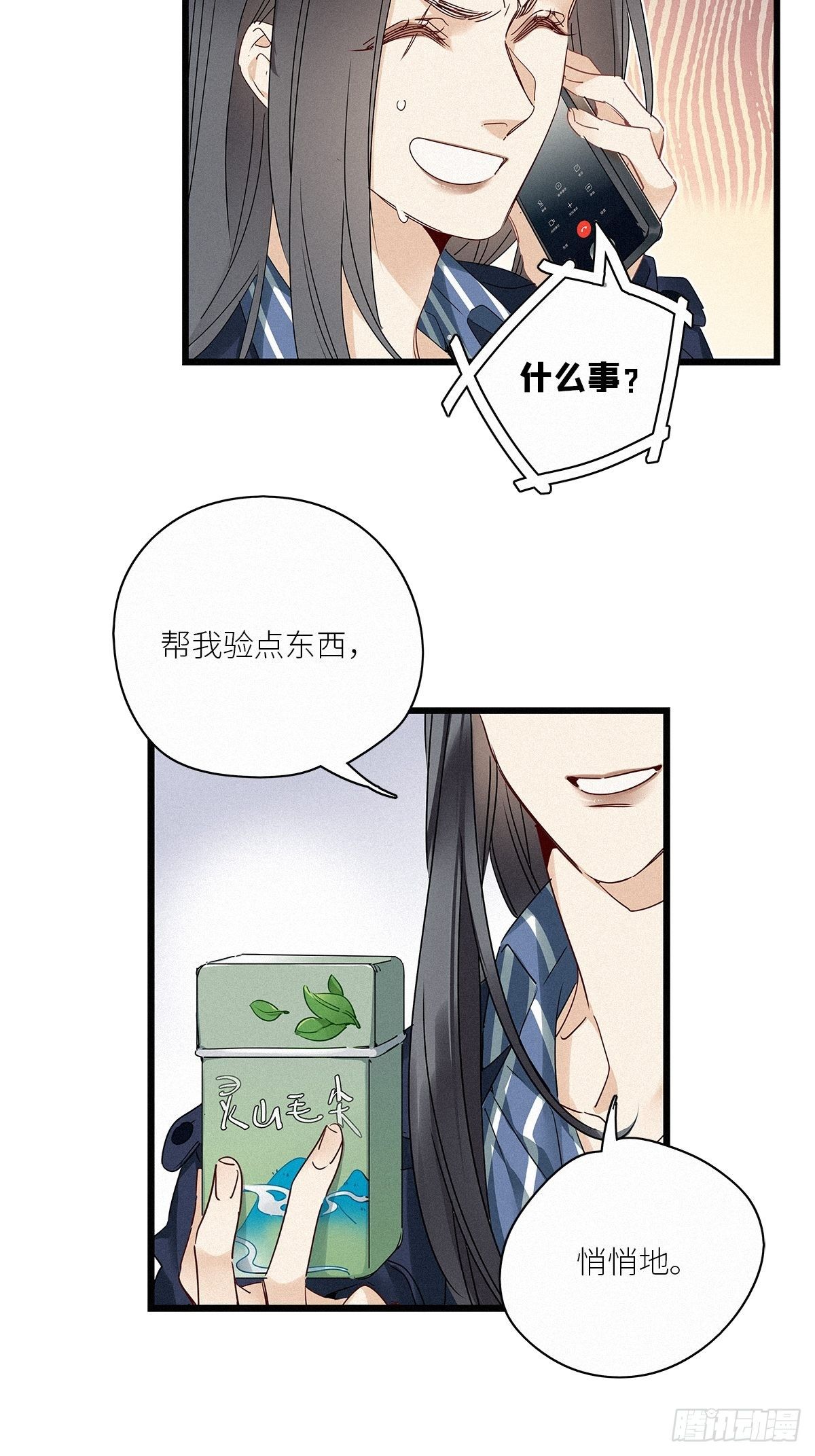 第29卦：须摩提 049