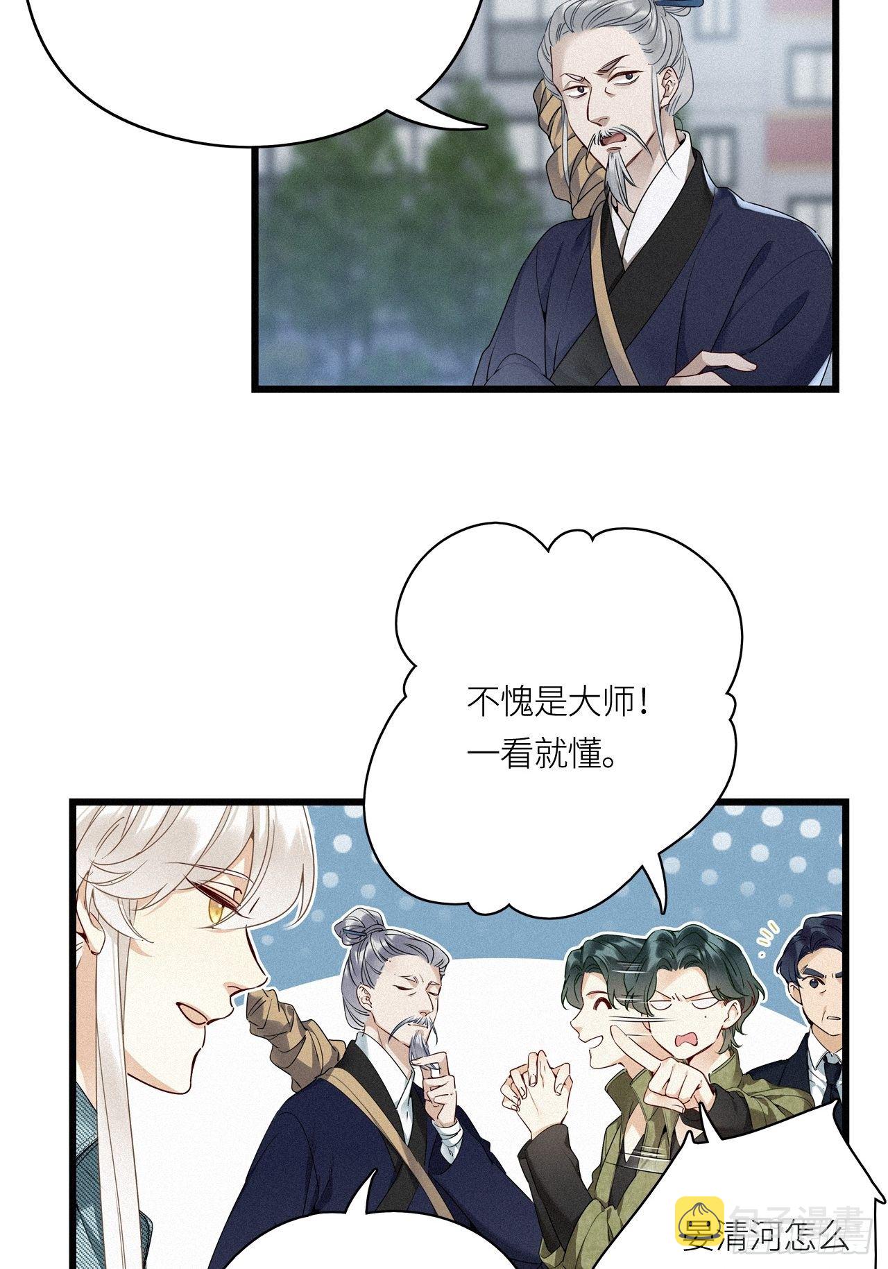 第18卦：聚灵棺 33