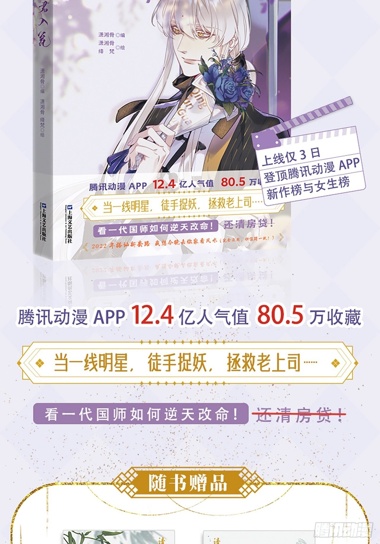 单行本来啦!!!1