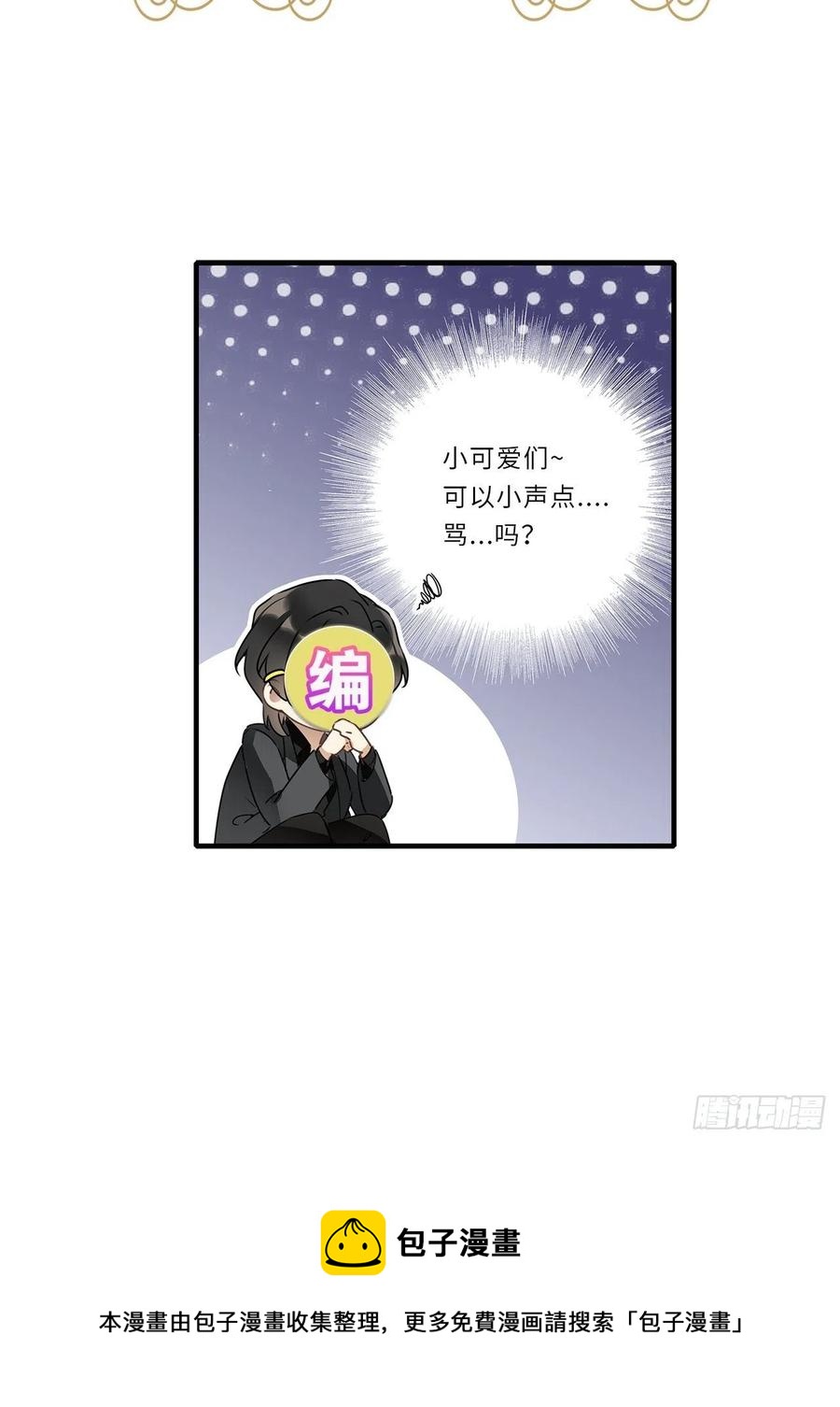 第33卦：须摩提 0837