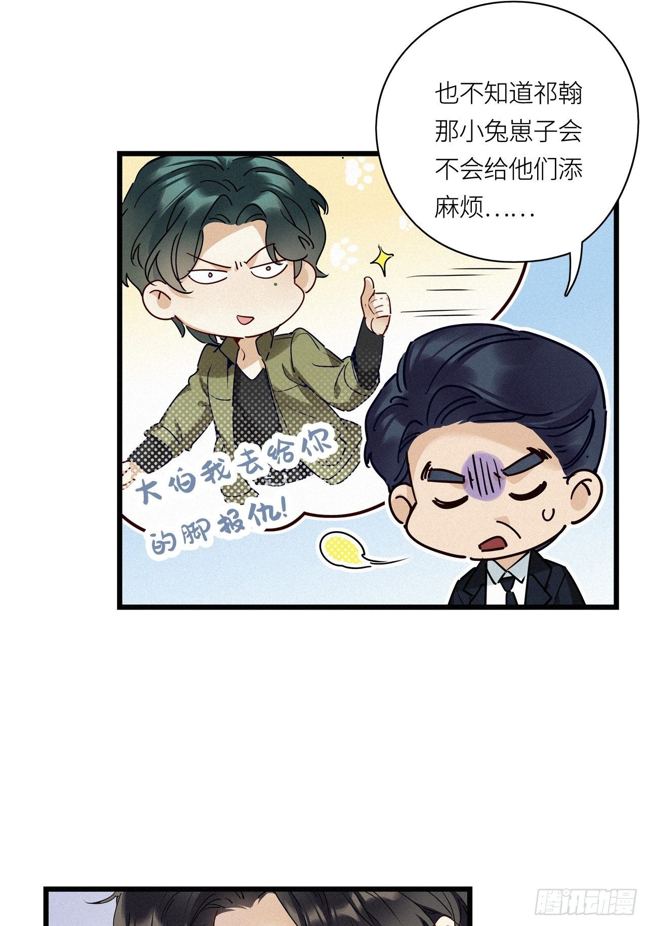 第21卦：聚灵棺 633