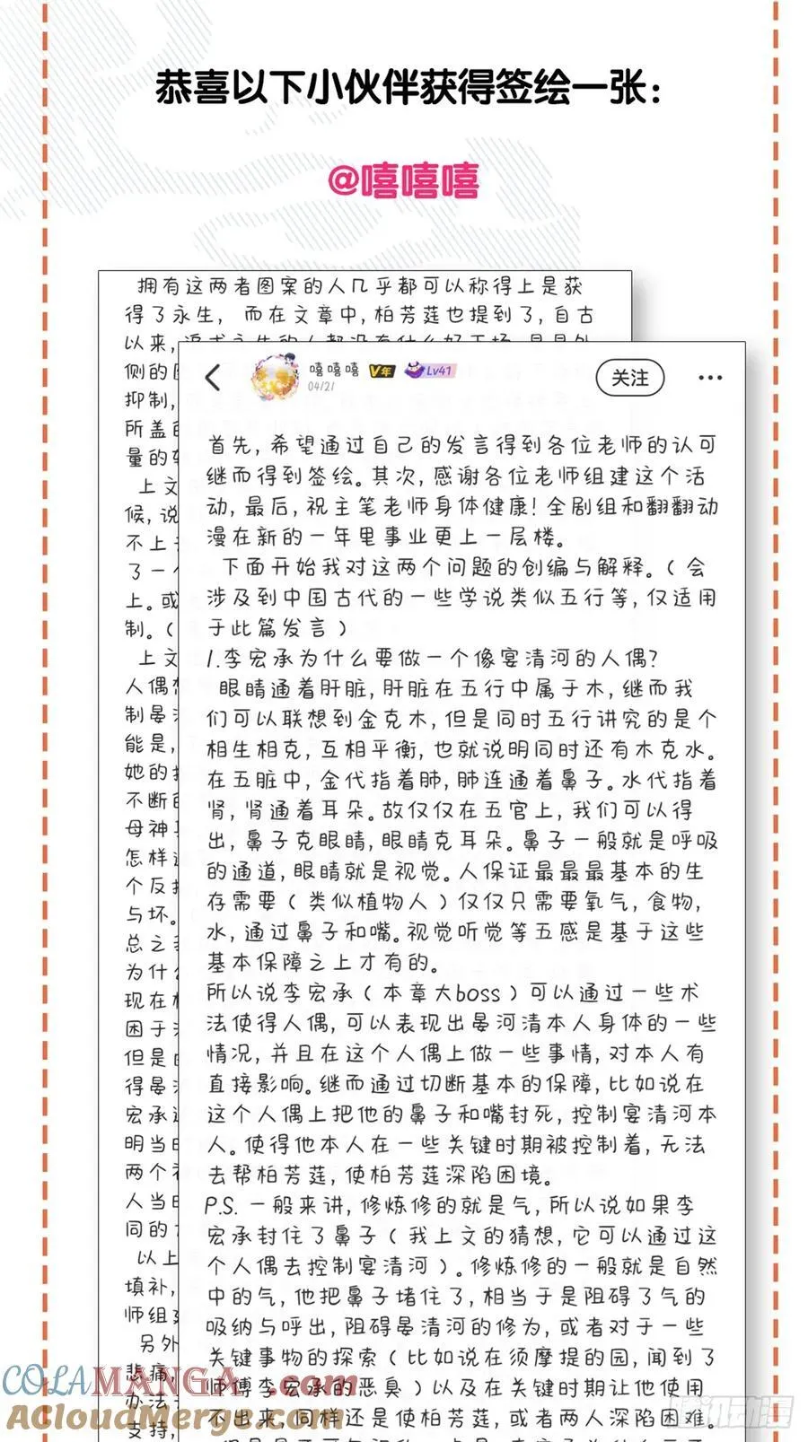 鸤鸠之歌48