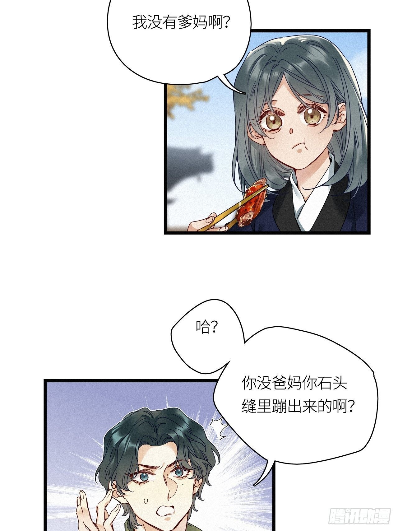 番外：梅潜道长的一天21