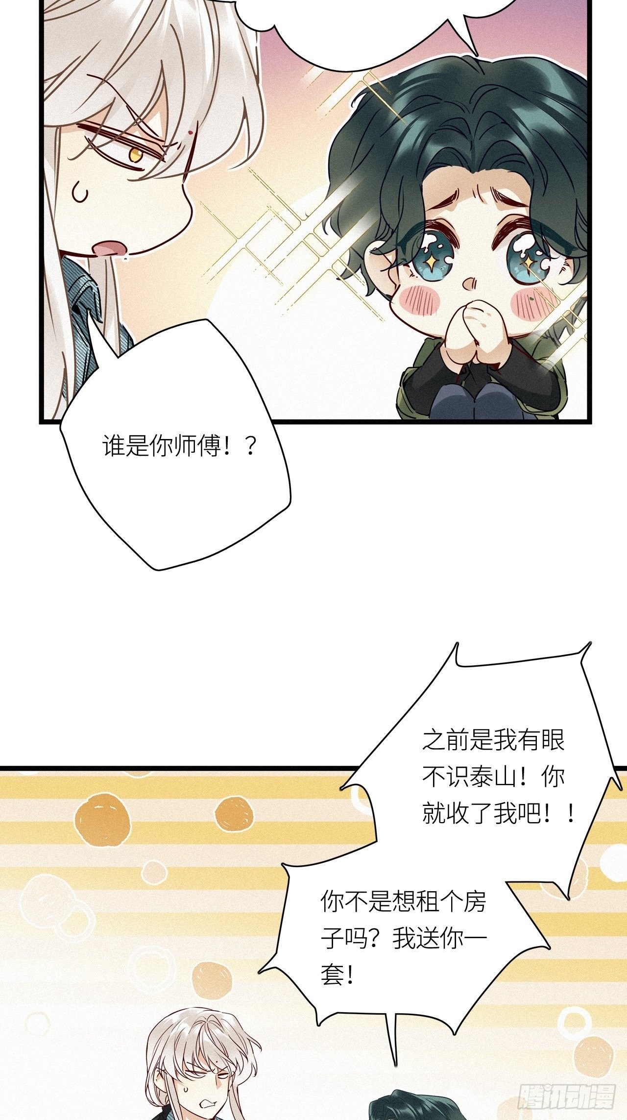 第23卦：聚灵棺 831