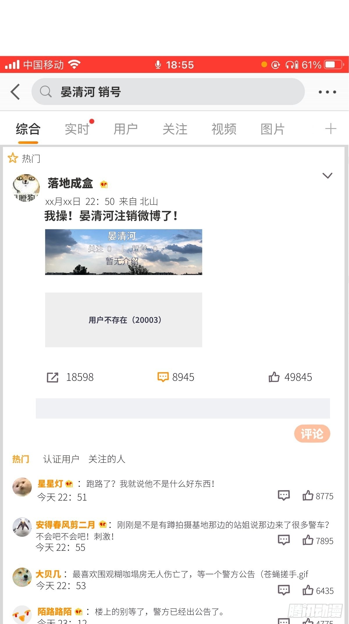 第40卦：鸦 017