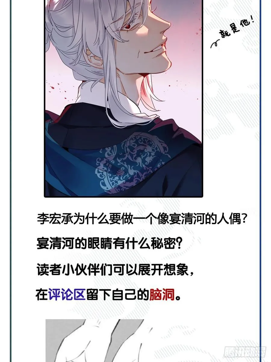 第50卦：鸦 1137