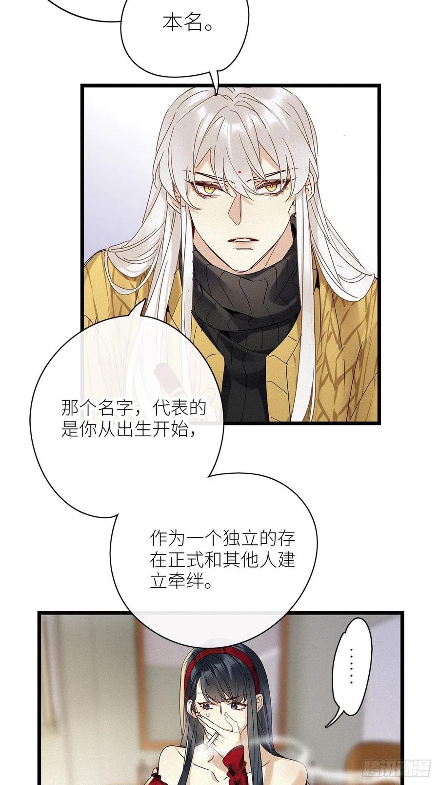 第33卦：须摩提 087