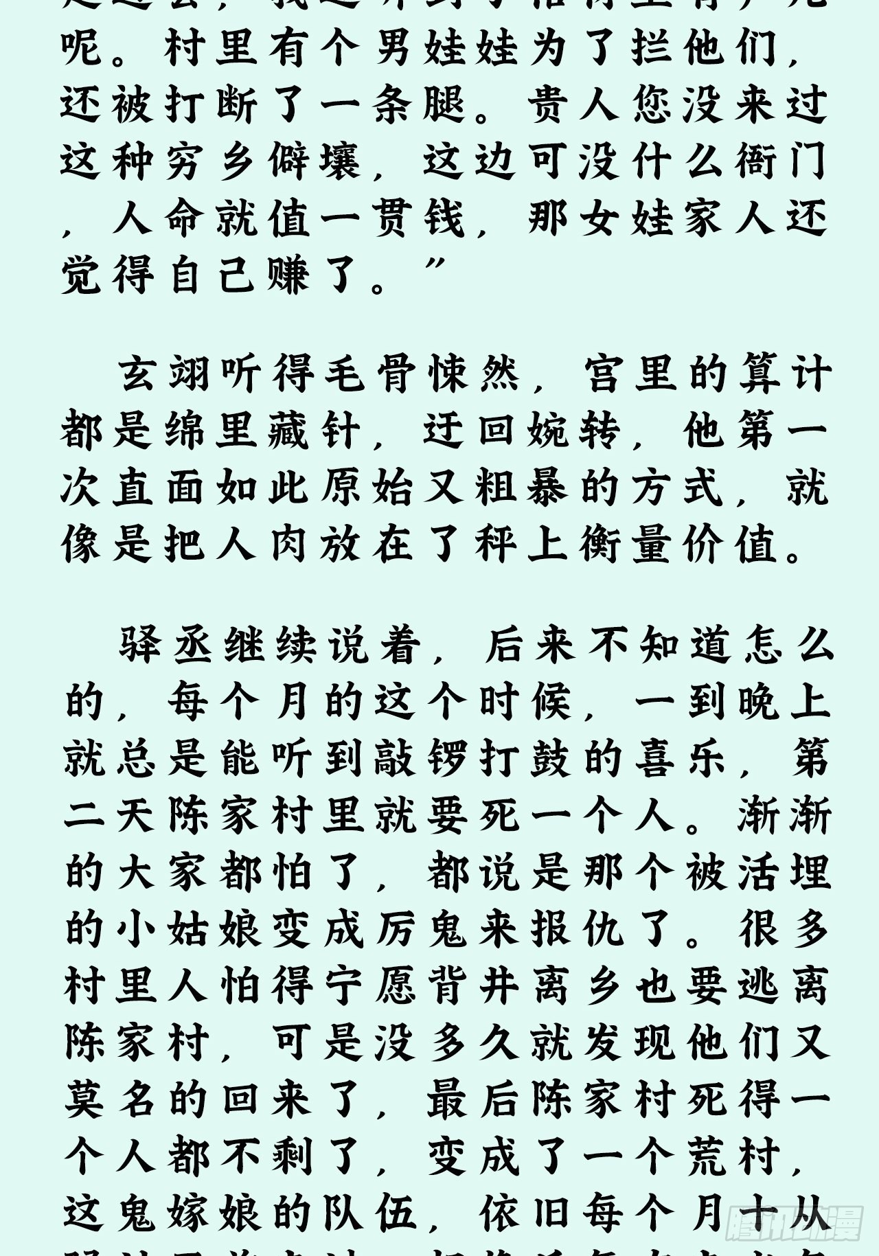 文字番外：冬至18