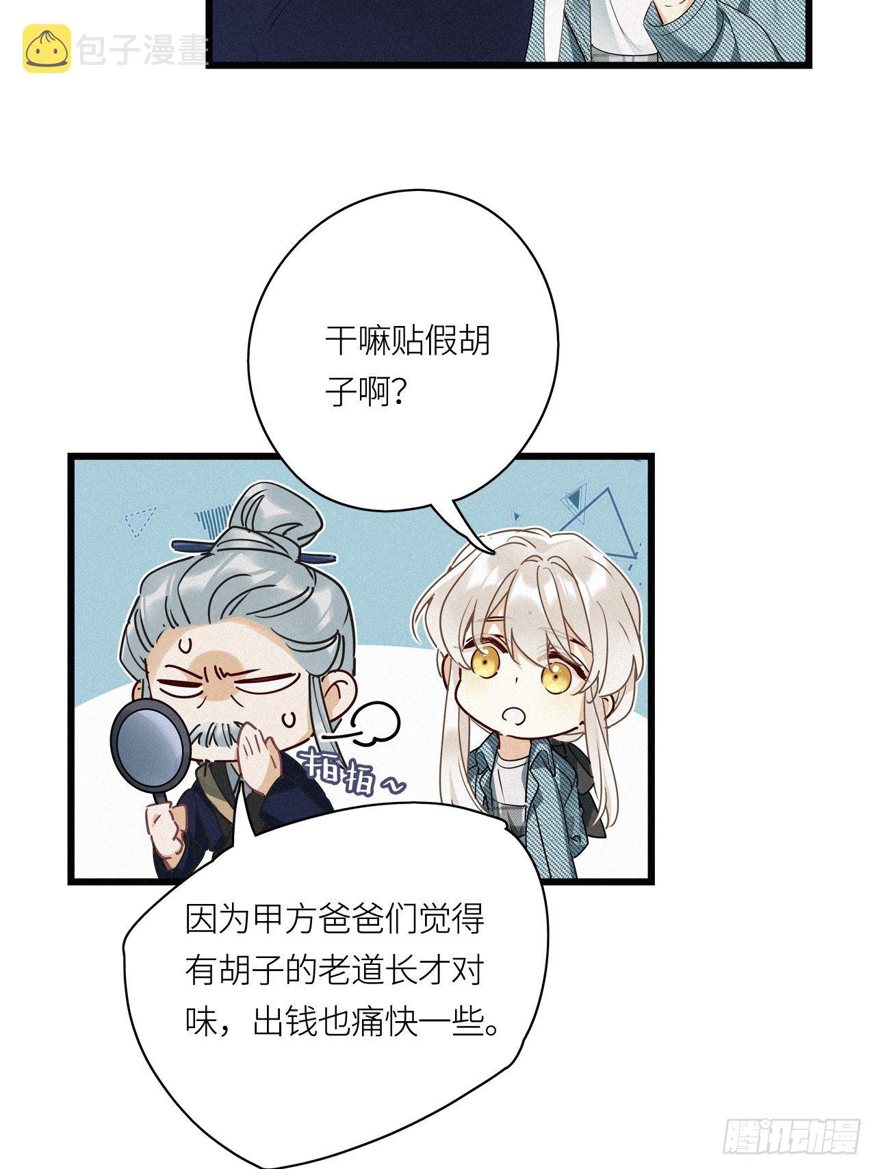 第24卦：聚灵棺 913
