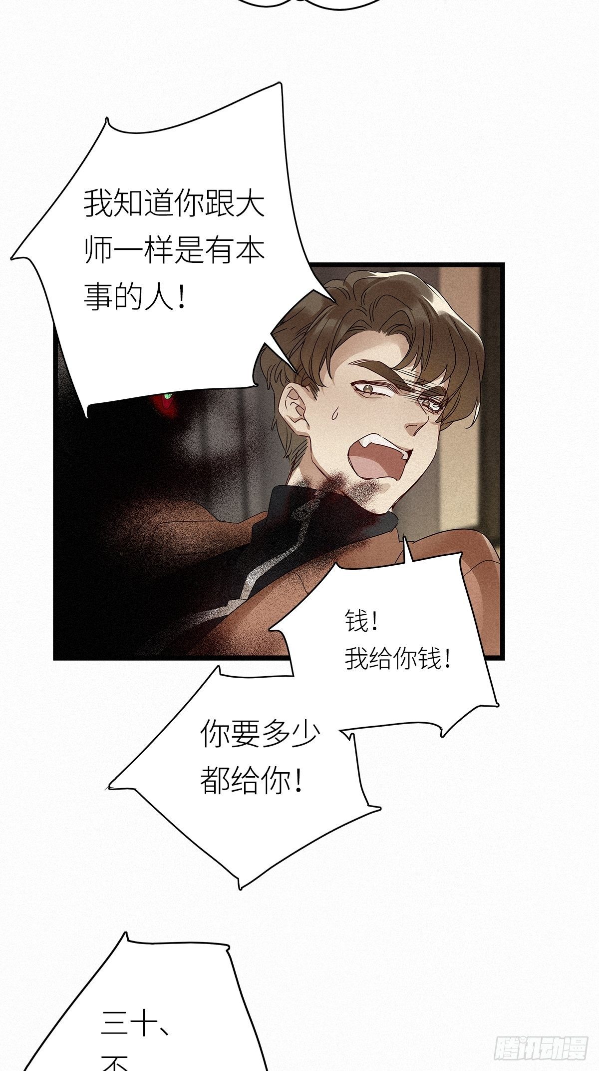 第12卦：土观音 919