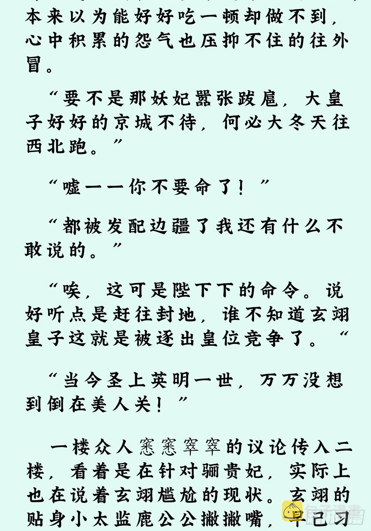 文字番外：冬至2