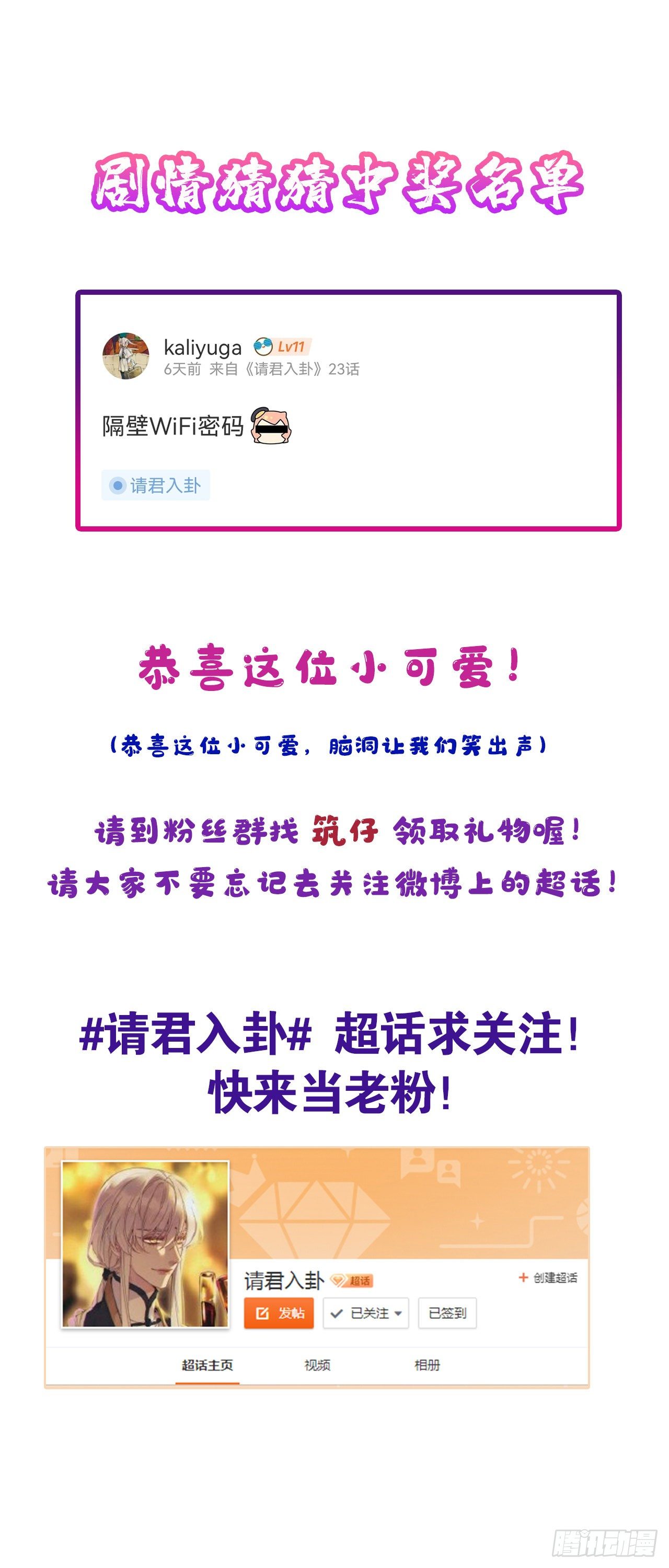 第22卦：聚灵棺 735