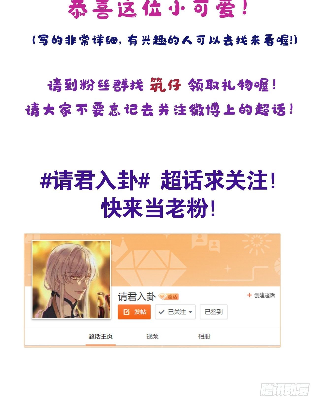 第19卦：聚灵棺 433