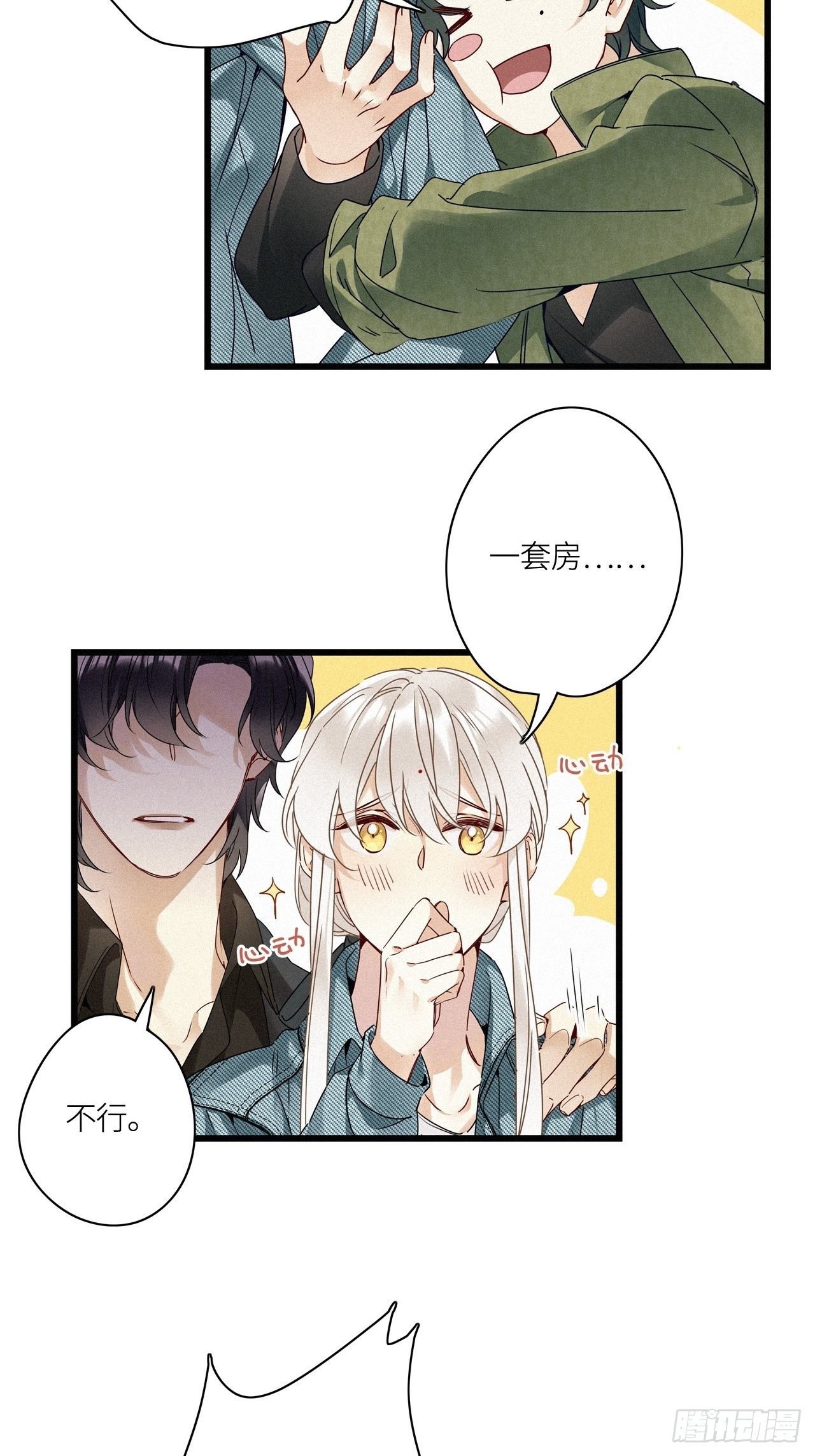 第23卦：聚灵棺 833