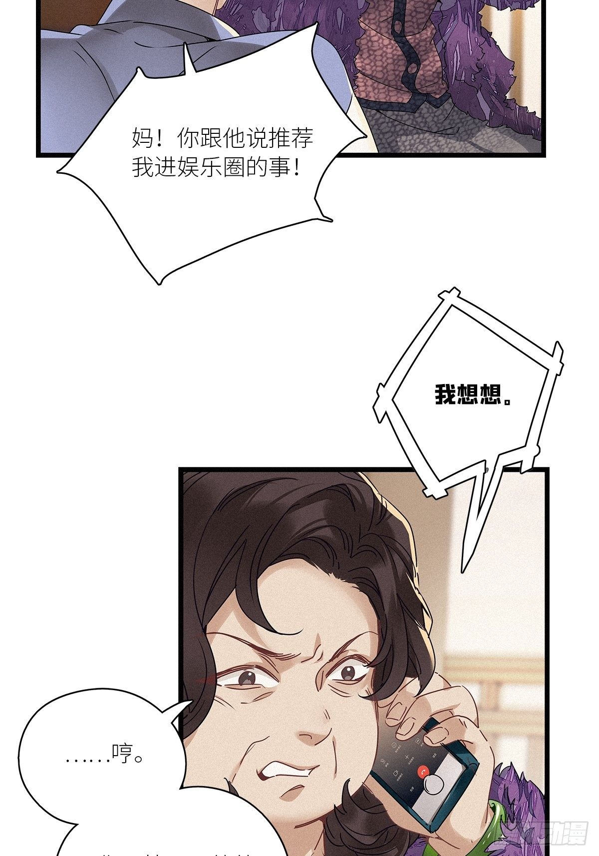 第29卦：须摩提 0420