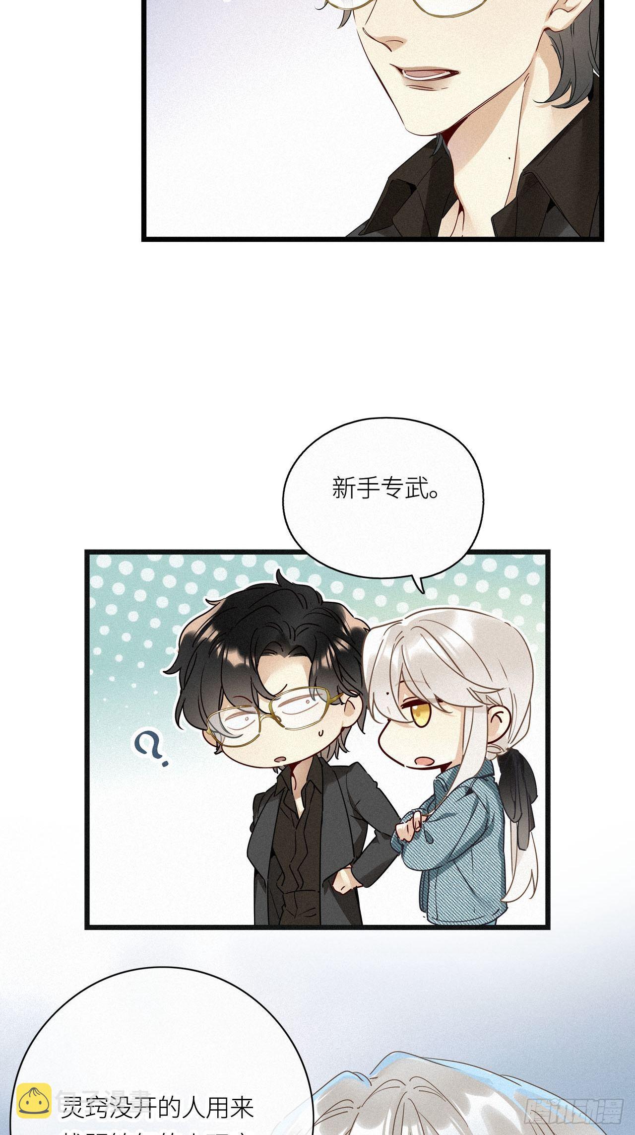 第19卦：聚灵棺 413