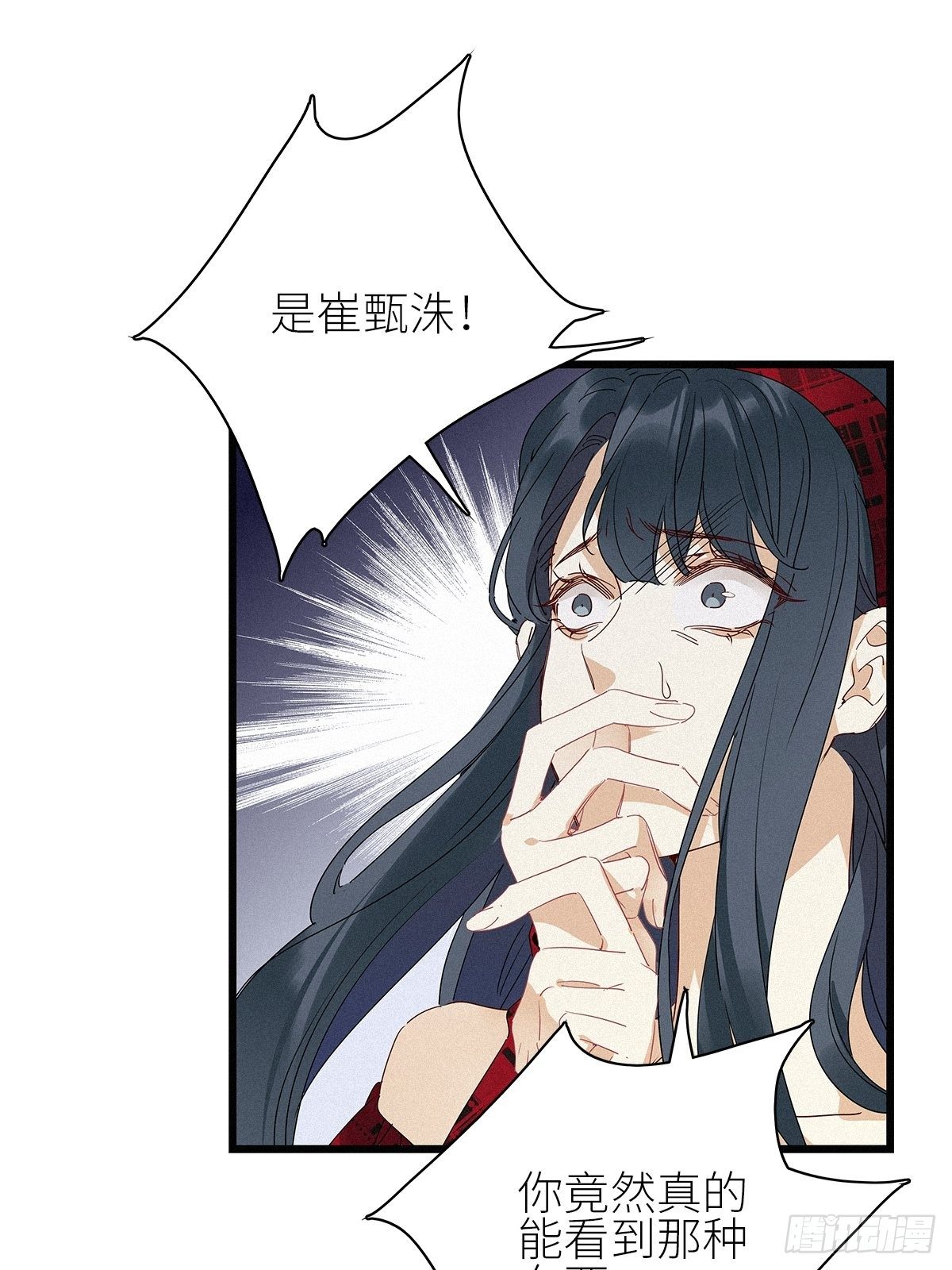 第32卦：须摩提 0725