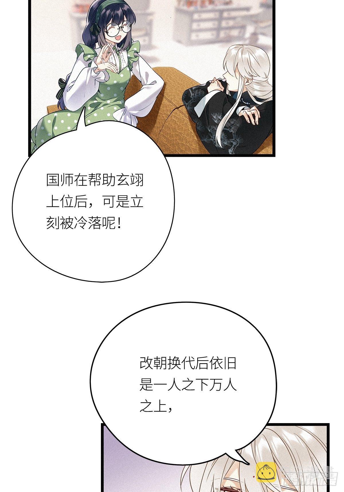 第17卦：聚灵棺 211