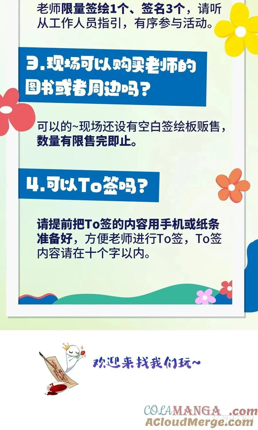 第50卦：鸦 1142